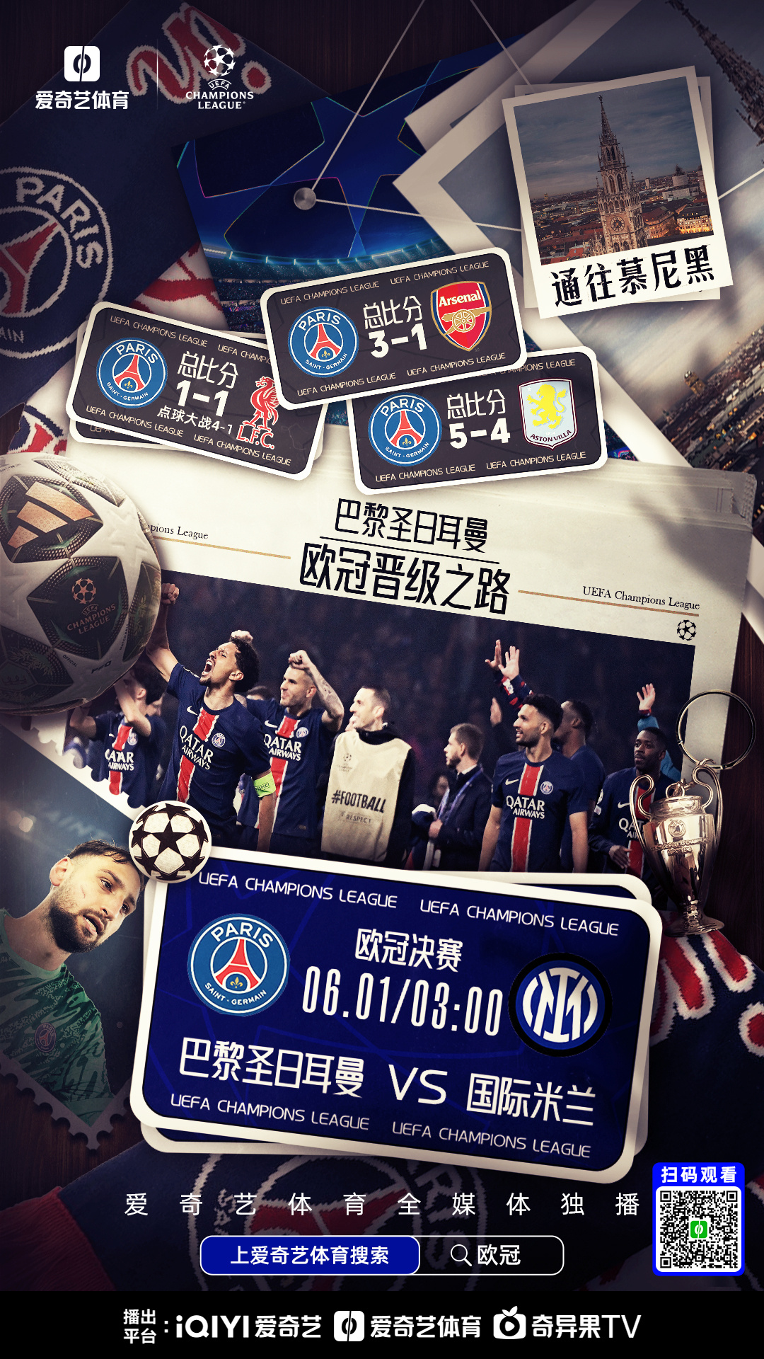 欧冠倒计时,尼斯今夜扳平良机,细节引发关注,气氛紧张,球探报告显示潜力 欧冠倒计时,尼斯今夜扳平良机,细节引发关注,气氛紧张,球探报告显示潜力