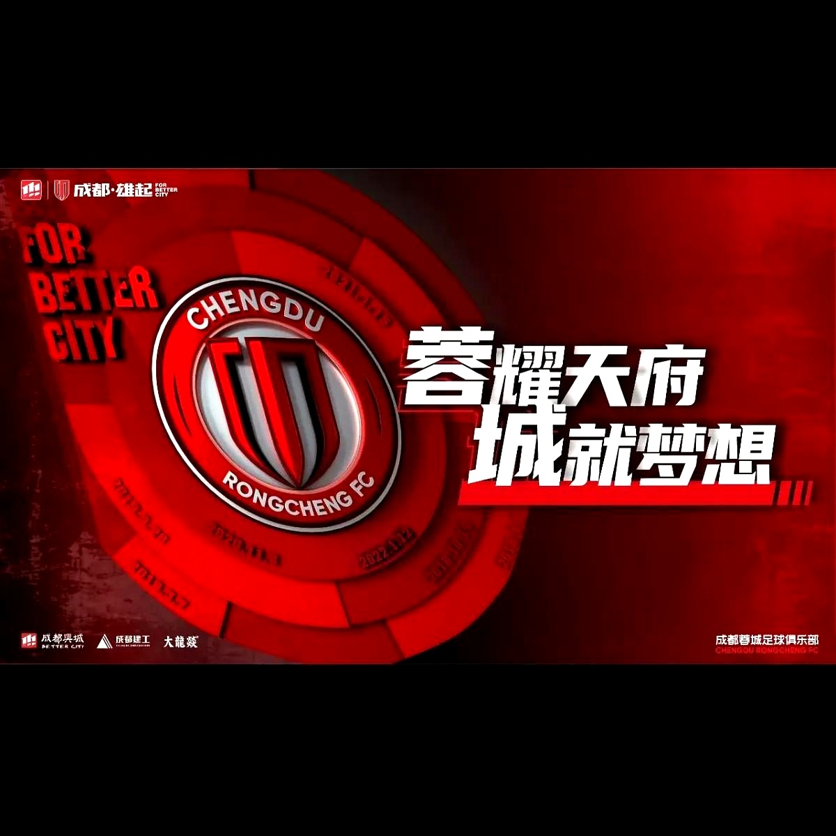 央视北京国安vs成都蓉城