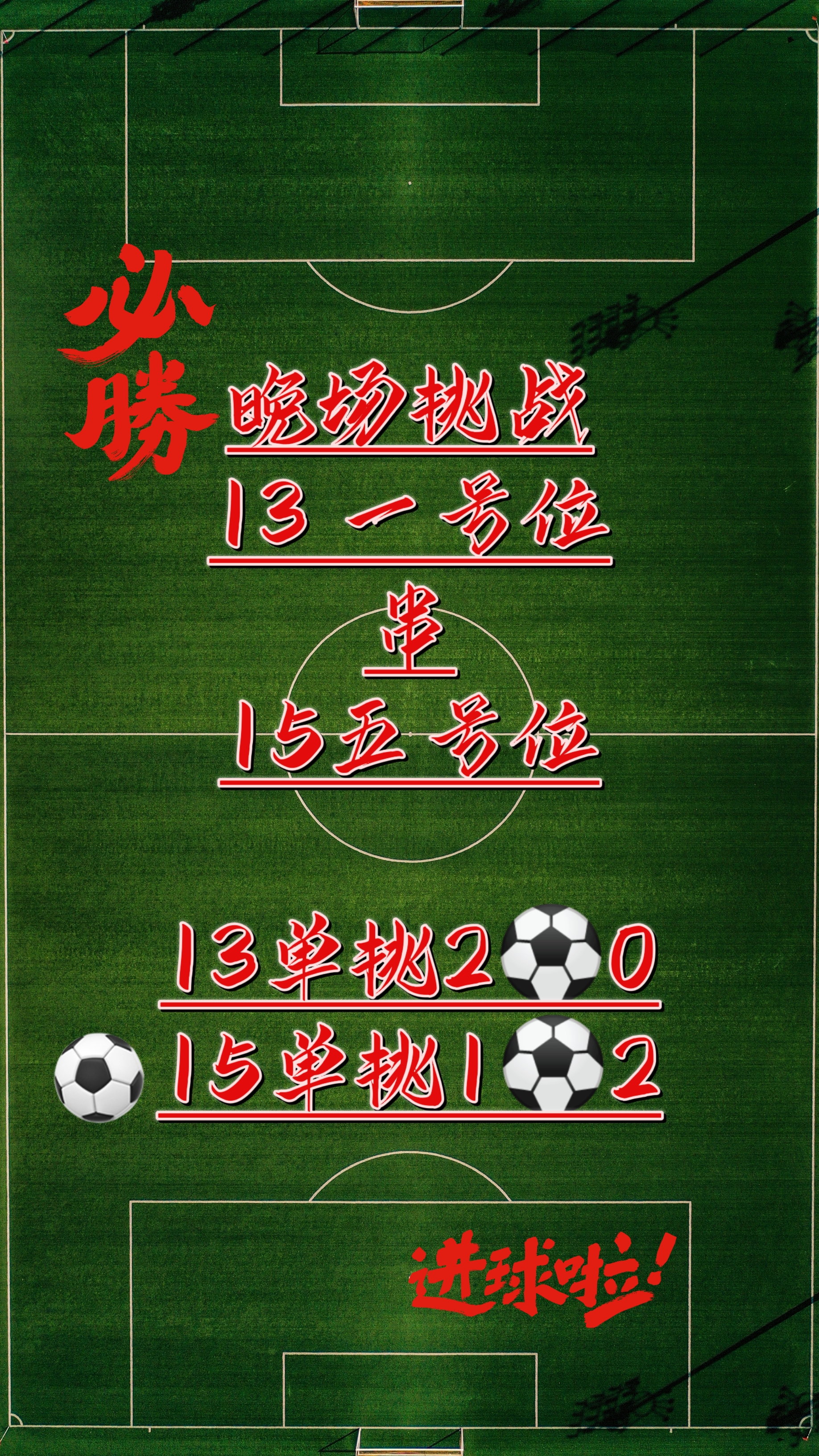 包含中超倒计时,罗马赛前绝杀压哨,细节引发关注,赛场秩序良好,轮换策略成焦点的词条 包含中超倒计时,罗马赛前绝杀压哨,细节引发关注,赛场秩序良好,轮换策略成焦点的词条